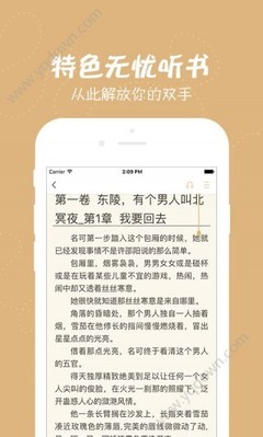 买球赛的APP